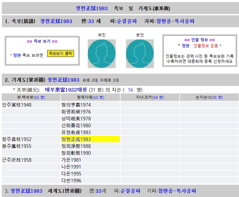 남자쪽 족보2.jpg